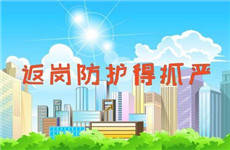 復(fù)工戰(zhàn)“疫”，泰基這樣做！