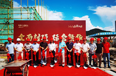 【業(yè)務(wù)動(dòng)態(tài)】我司設(shè)計(jì)項(xiàng)目——畔山御海全面封頂！